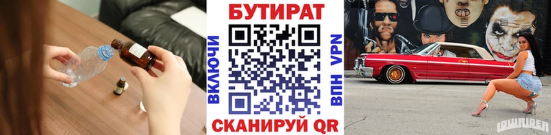 цены наркотик  Вологда  БУТИРАТ BDO 