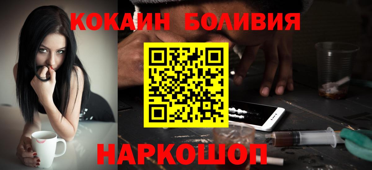 Вологда  COCAIN Колумбийский  Кокаин  Вход с VPN  COCAIN Перу 