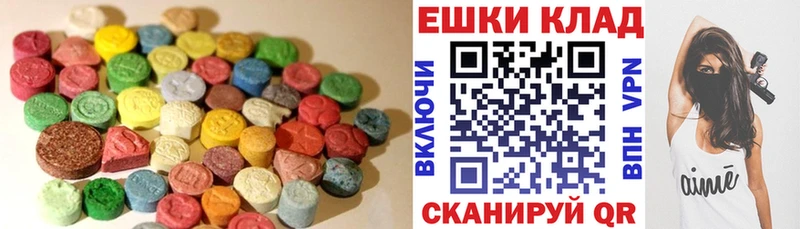 Ecstasy 280 MDMA Вологда