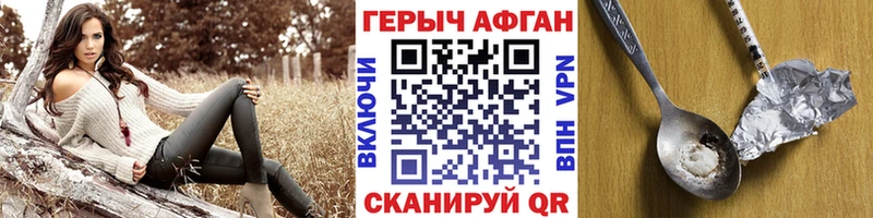 ГЕРОИН афганец  купить закладку  Вологда 