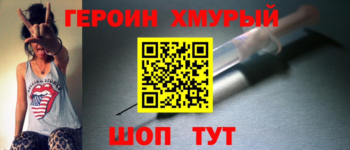 ГЕРОИН гречка  ГЕРОИН  Вологда  Вход с VPN 