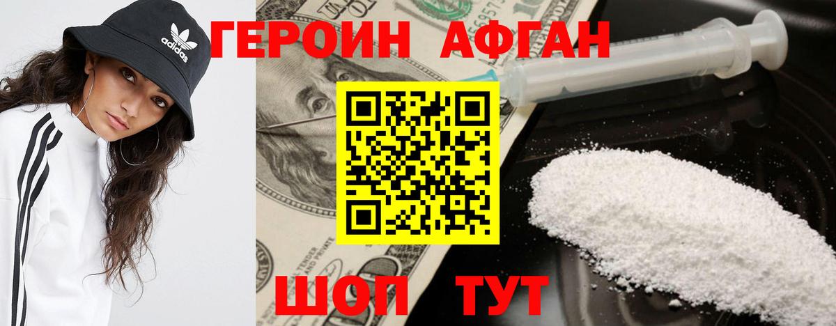 Героин гречка Вологда