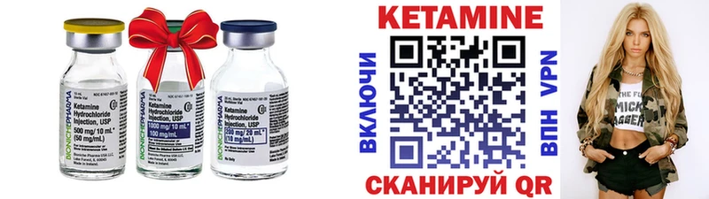 Кетамин VHQ  Вологда 