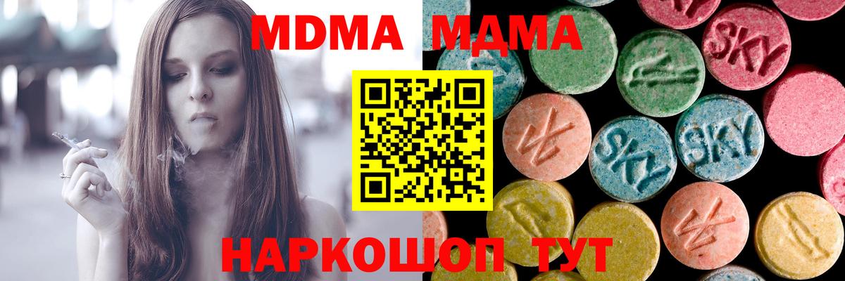 MDMA кристаллы Вологда