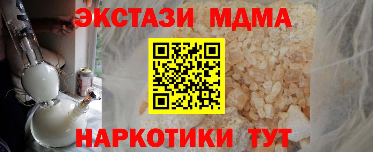 Вологда  МДМА кристаллы  MDMA  Вход с VPN  МДМА Molly 