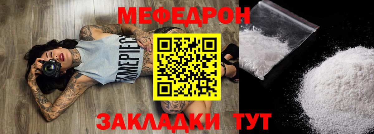 МЕФ 4 MMC  Вход с VPN  МЕФ  Меф VHQ  МЕФ  Вологда 