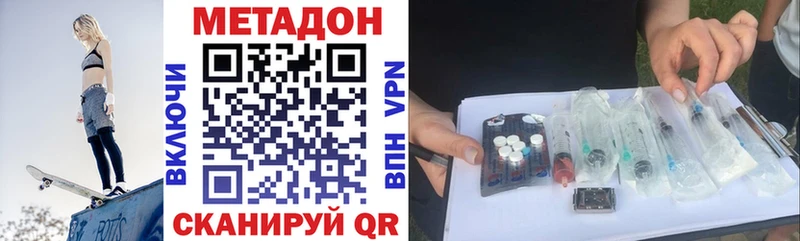 дарк нет официальный сайт  Вологда  МЕТАДОН VHQ  сколько стоит 