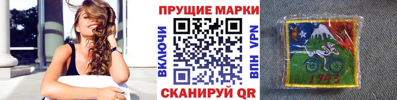 Марки N-bome 1500мкг  купить наркотики цена  Вологда 