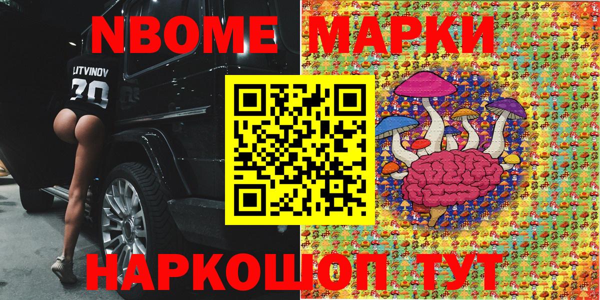 Наркотические марки 1,5мг Вологда