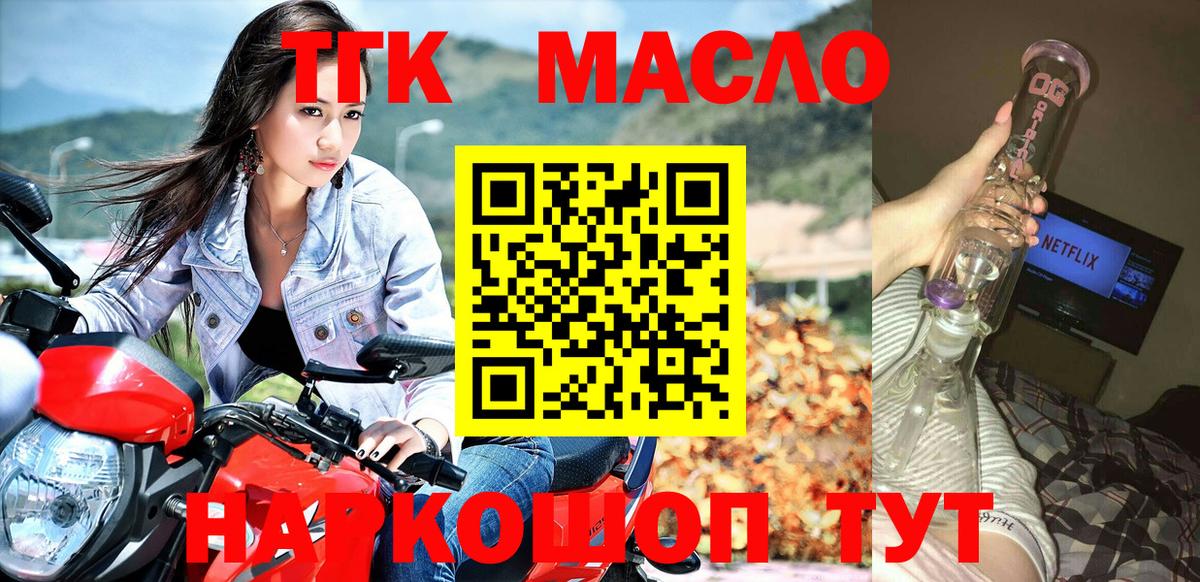 Дистиллят ТГК THC oil  Дистиллят ТГК жижа  Вологда  Вход с VPN 